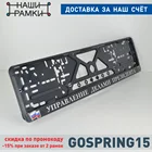 G02 УПРАВДЕЛАМИ ПРЕЗИДЕНТА Рельефная Рамка для номерного знака. Объёмные буквы. Рамка-книжка. Держатель номера авто. A.R1.RELIEF