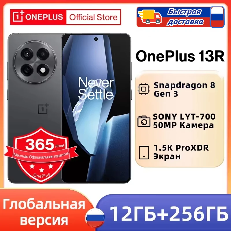 Смартфон OnePlus 13R 12ГБ/256ГБ - мощный и стильный — фото товара