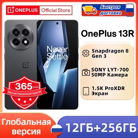Смартфон OnePlus 13R 12ГБ/256ГБ - мощный и стильный