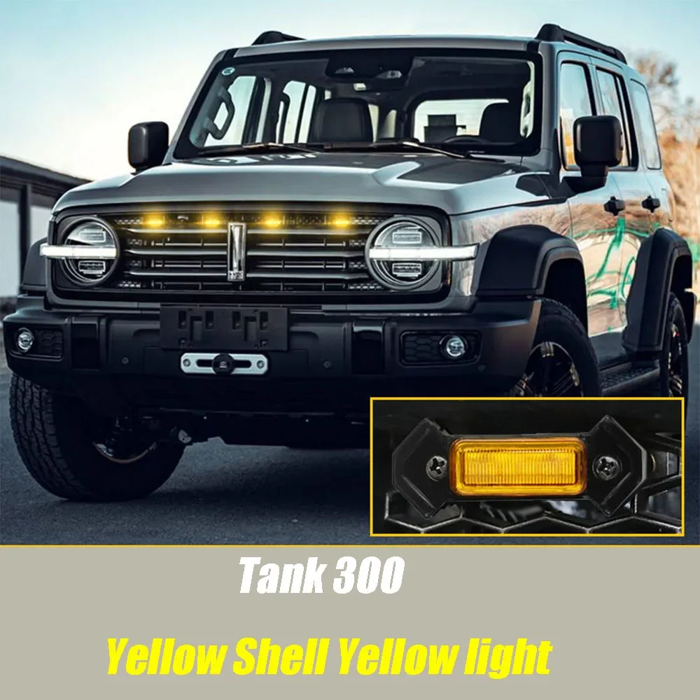 21 Wei Pai танк 300 маленький желтый свет модифицированный специальный светодиодный