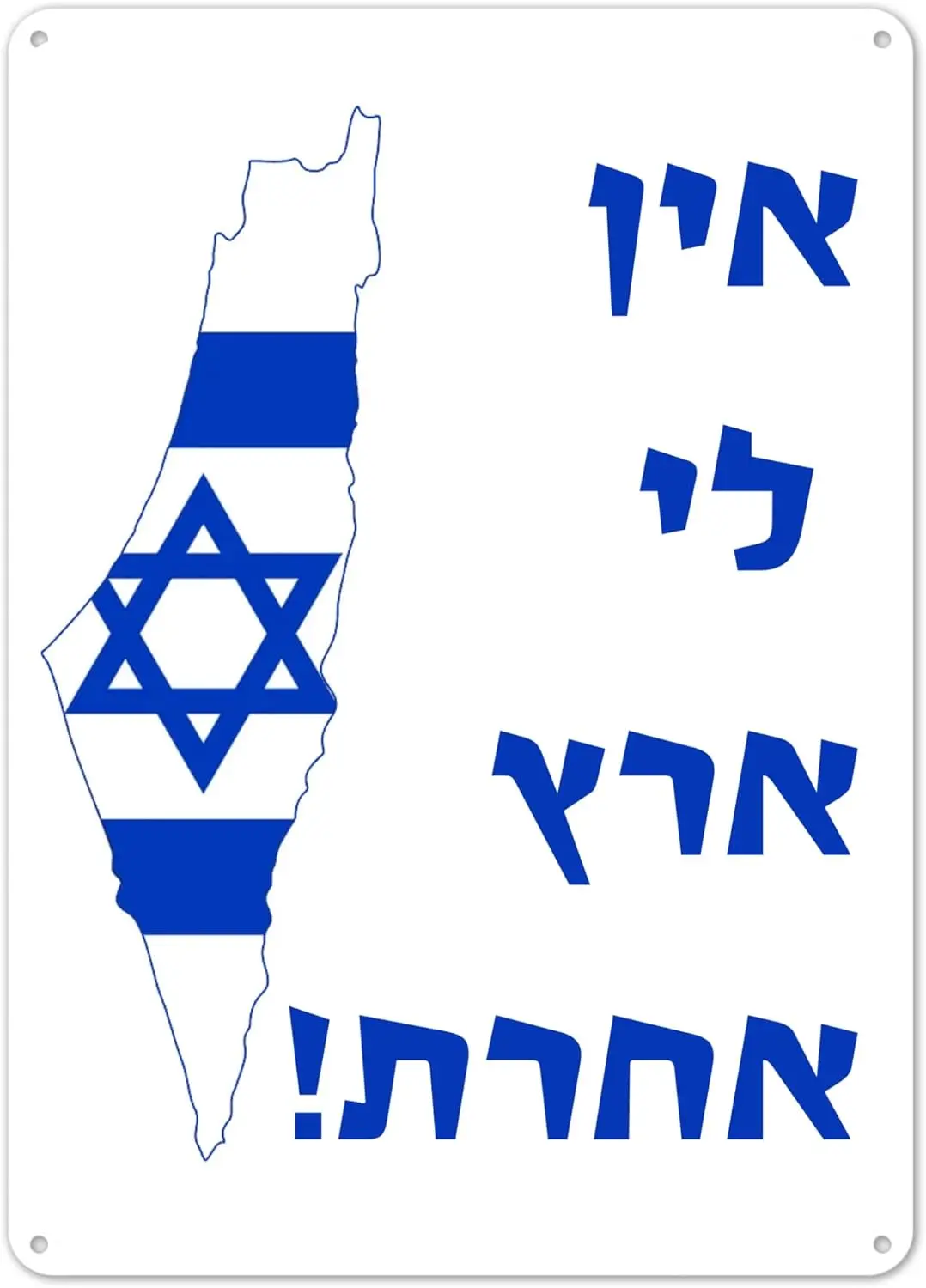 S norgem Hve No Nother Country - &quotEn L Eeretz cheret&quot Иврит Sgn Поворота Mp srel nd Flg Lrge 8 х12 nch Wll rt Hous