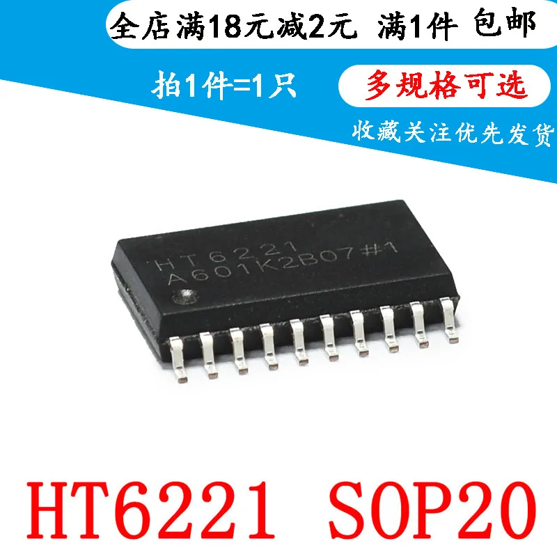 

5pcsNew HT6221 SOP-20 (5