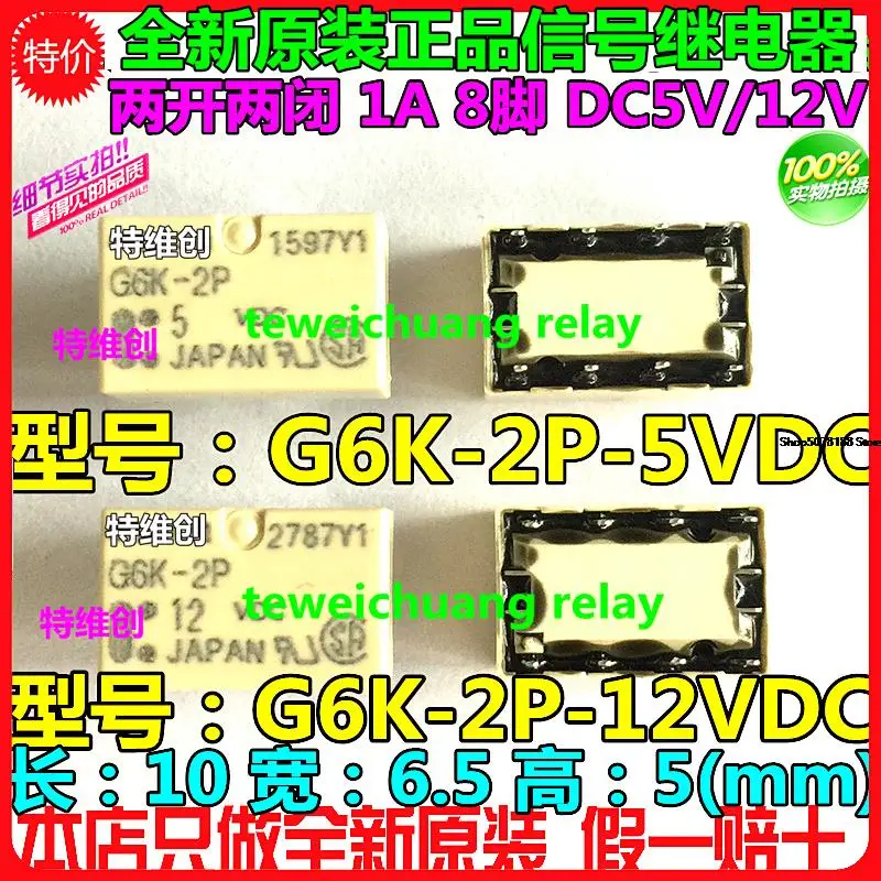 

5 pieces G6K-2P-5VDC G6K-2P-12VDC