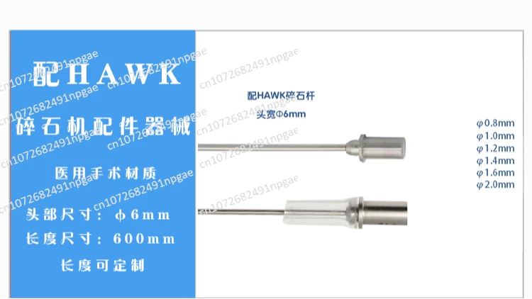 Пуленепробиваемый литотрипский стержень имитация волчьего бренда литотрипсии