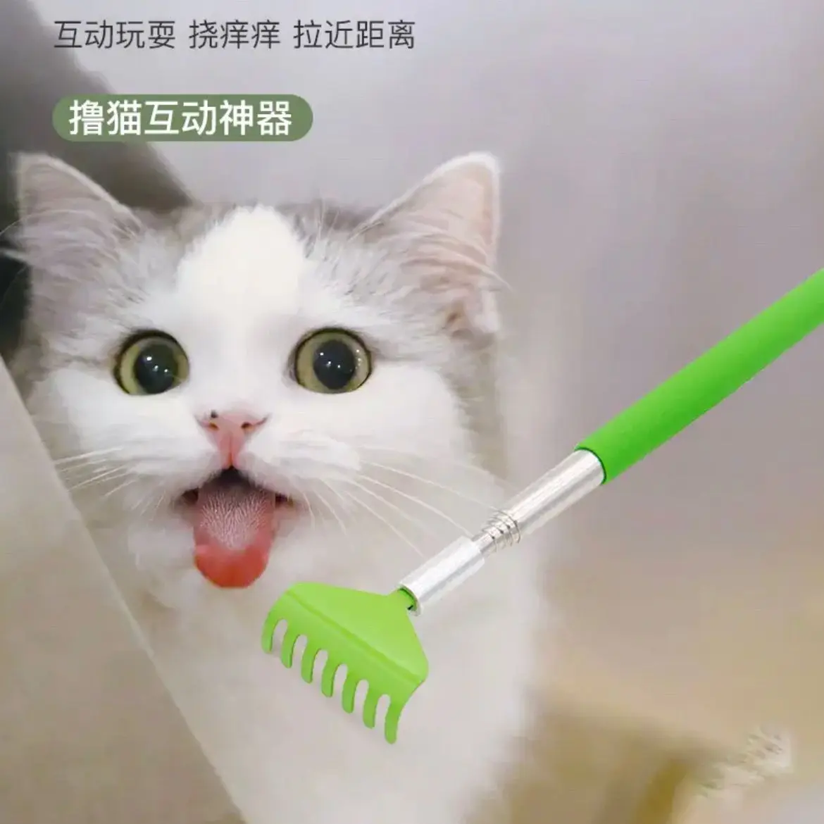 

Cat and Dog Toys Interactive Itching Scratching Pet Universal Pet Stretchable Itching Multifunctional Portable Itching Tool