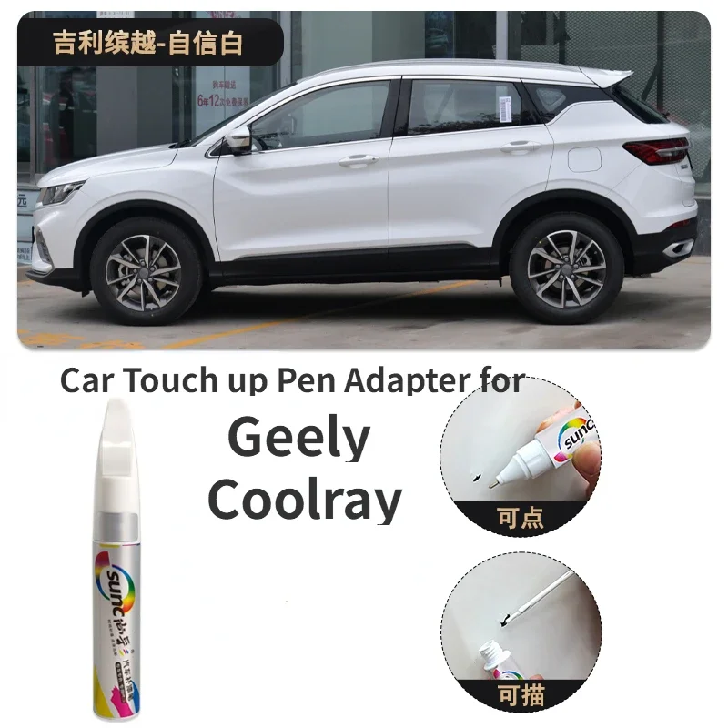 Автомобильный ретушник для Geely Coolray Bin Yue, фиксатор краски уверенности, белый страстный красный Bin Yue, крутой ремонт царапин автомобиля