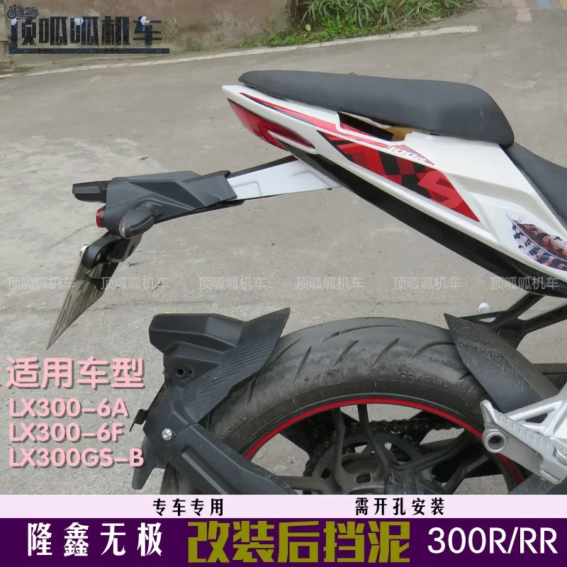 

Motorcycle Extra Rear Fender License Plate Bracket Apply For Loncin Voge Lx300-6a / f 300r 300rr Lx300-gs