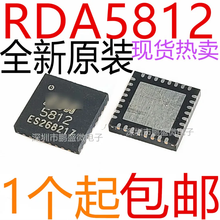 

5PCS/lot RDA5812 RDA 5812 package QFN32 100% new imported original IC Chips fast delivery