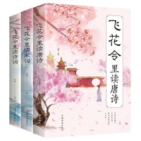 new 3pcsset reading poems in flying flowers tang poems song ci dictionary of classical appreciation of chinese literature