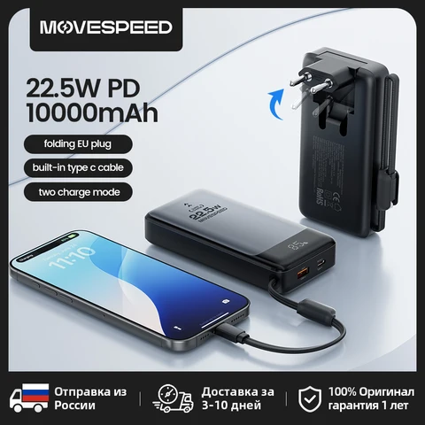 MOVESPEED MSP17 Power Bank 10000 мАч 22,5 Вт Портативное быстрое зарядное устройство и аккумулятор в одном Powerbank со складной вилкой европейского стандарта для смартфона
