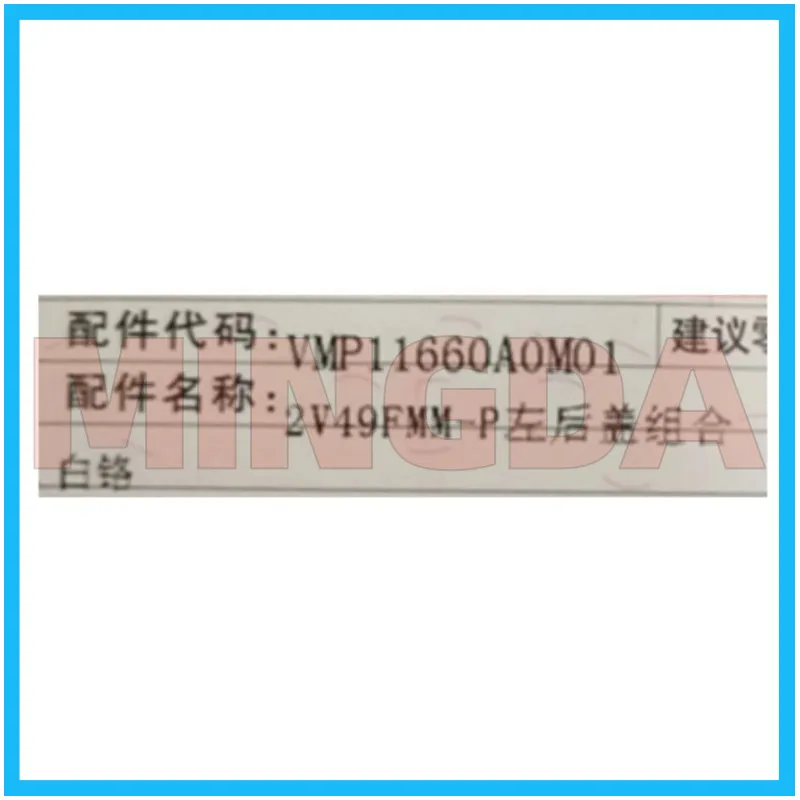 Левая задняя декоративная крышка двигателя для Lifan 250-d 250-e V16