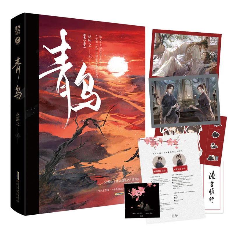 

Романтическая книга Qing Wu Zhao Xizhi, надпись, Закладка + открытка + версия Q, семейная фотография + карточка для библиотеки + промоакция с сердечком