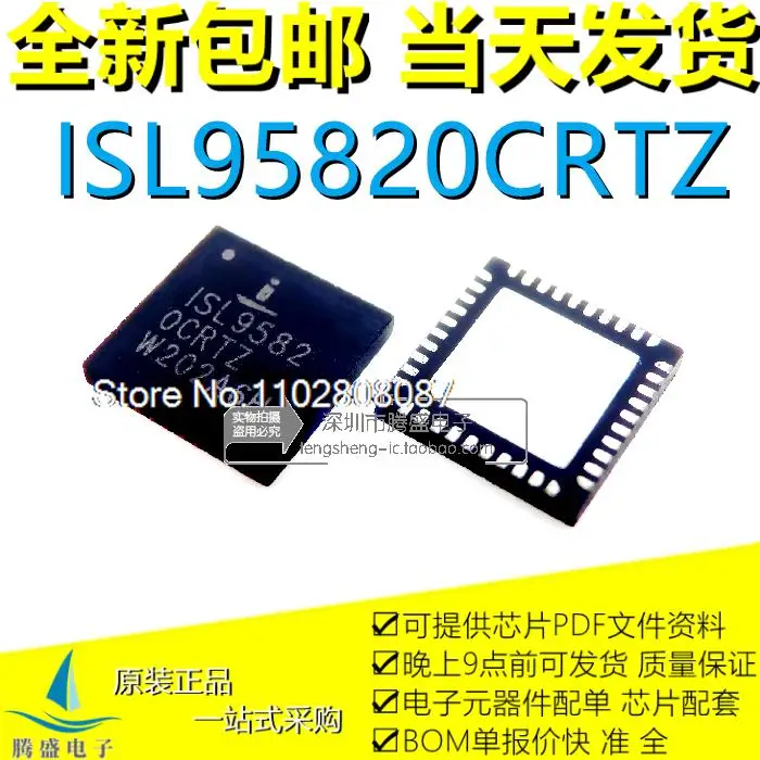 

ISL95820CRTZ ISL9582 0CRTZ QFN-40