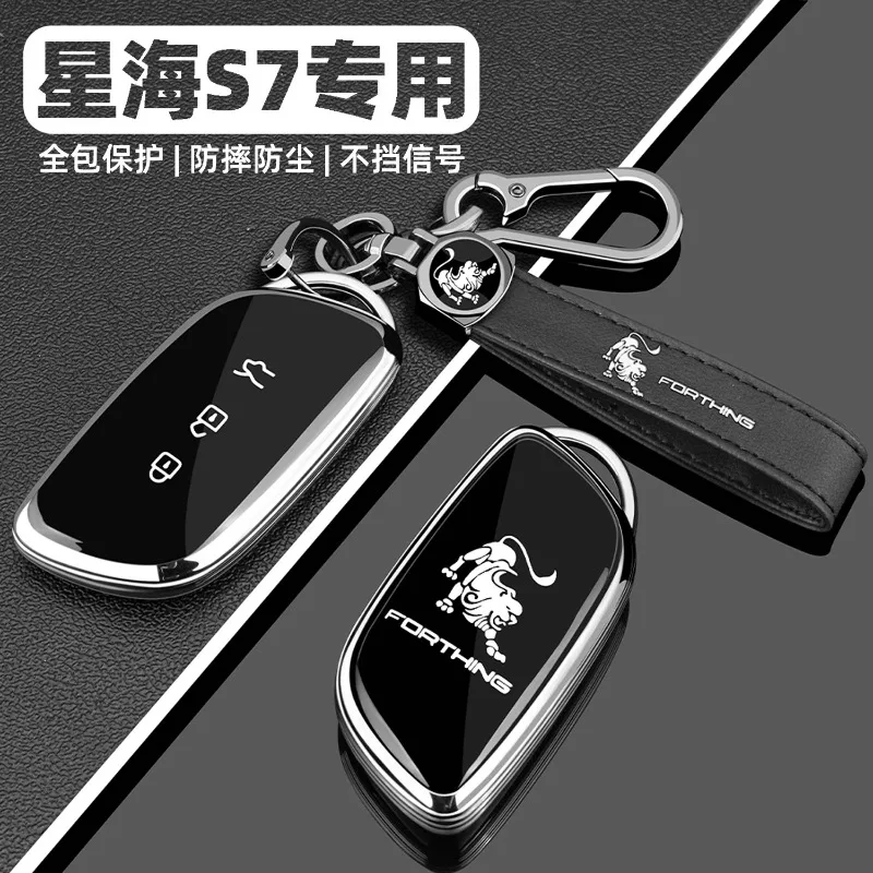Фото Чехол для автомобильного ключа Dongfeng Fengxing Xinghai S7 2025: Полная защита, аксессуары для интерьера №4