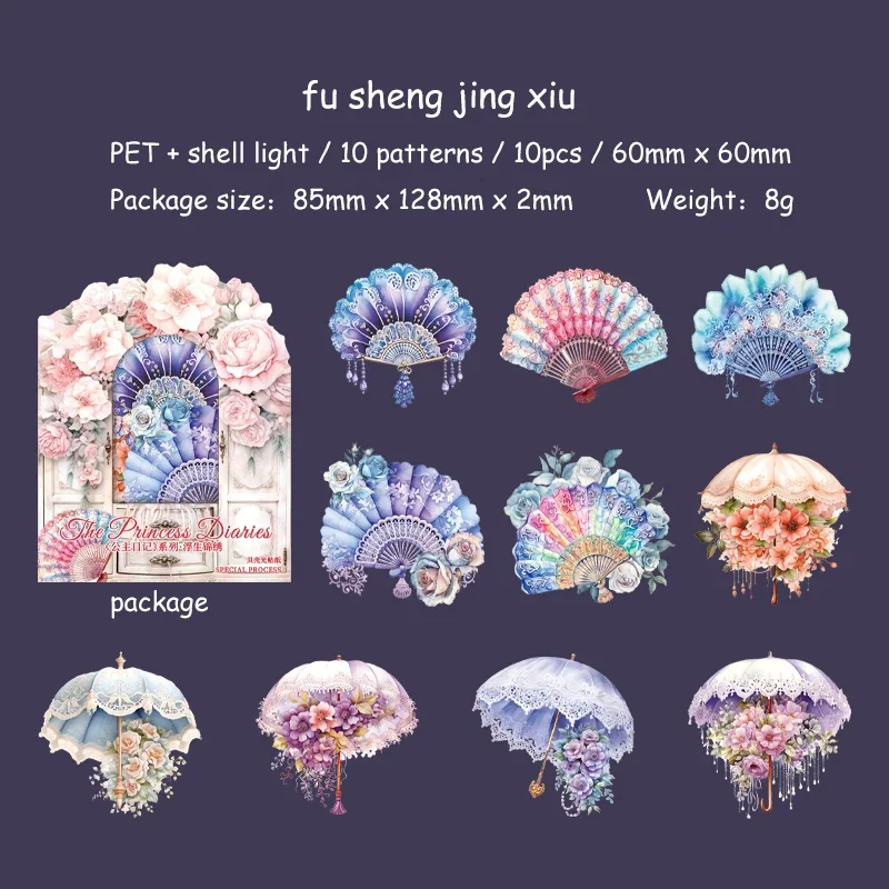 

Набор стикеров Jianwu "Дневники принцессы"