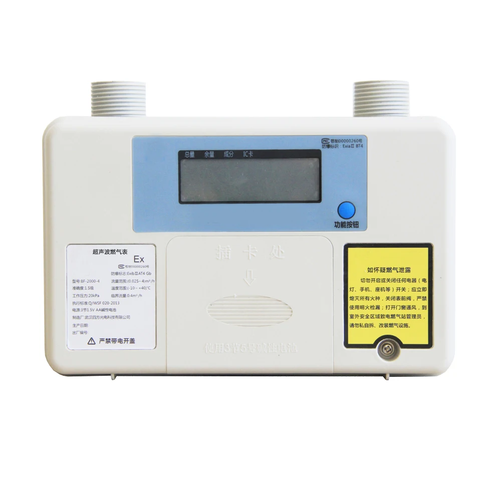 

Ultrasonic biogas flow meter