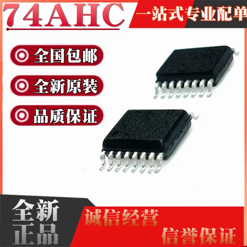 

10pieces SN74AHC123APW 138 139 157 174PW 367PWR 594APWR 595QPWRQ1