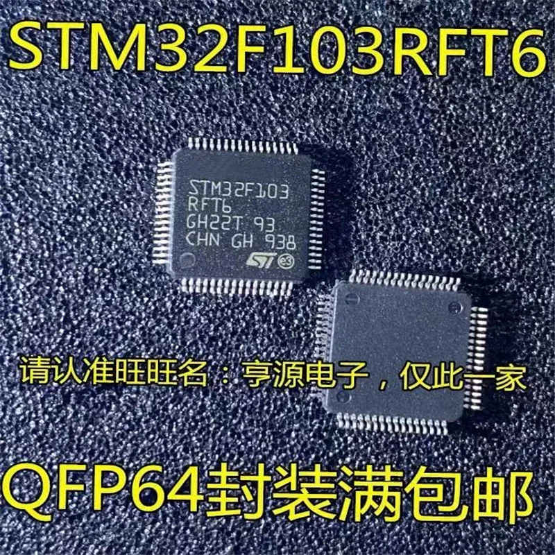 1-10 шт. STM32F103RFT6 STM STM32 STM32F STM32F103 STM32F103R STM32F103RF LQFP-64 IC MCU