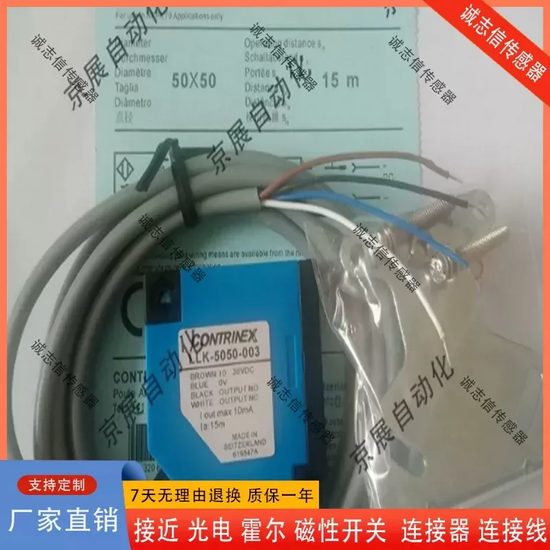 для оптического переключателя Corey LLK-5050-001 002 003 004 LRK-4040-103, датчик (art.: 3920dcd077cce) - 3920dcd077cce