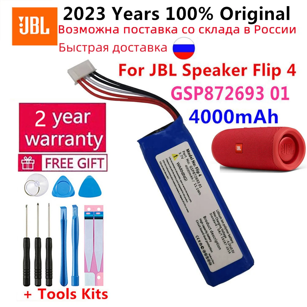 

3.7V 4000mAh Battery GSP872693 01 Rechargeable Battery Pack for JBL Speaker Flip 4, Flip 4 Special Edition batteries Bateria