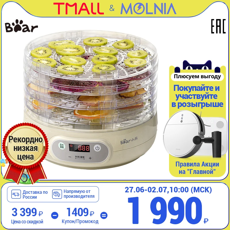  Bear Appliance еда сушилка для фруктов сушилка для овощей дегидратор сушилка для рыбы сушильная машина 5 trays  Molnia
