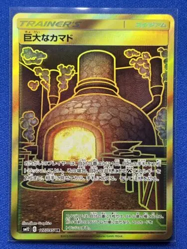 

PTCG Pokemon Japanese - Huge Oven UR 117/095 SM12 Collection Mint Card