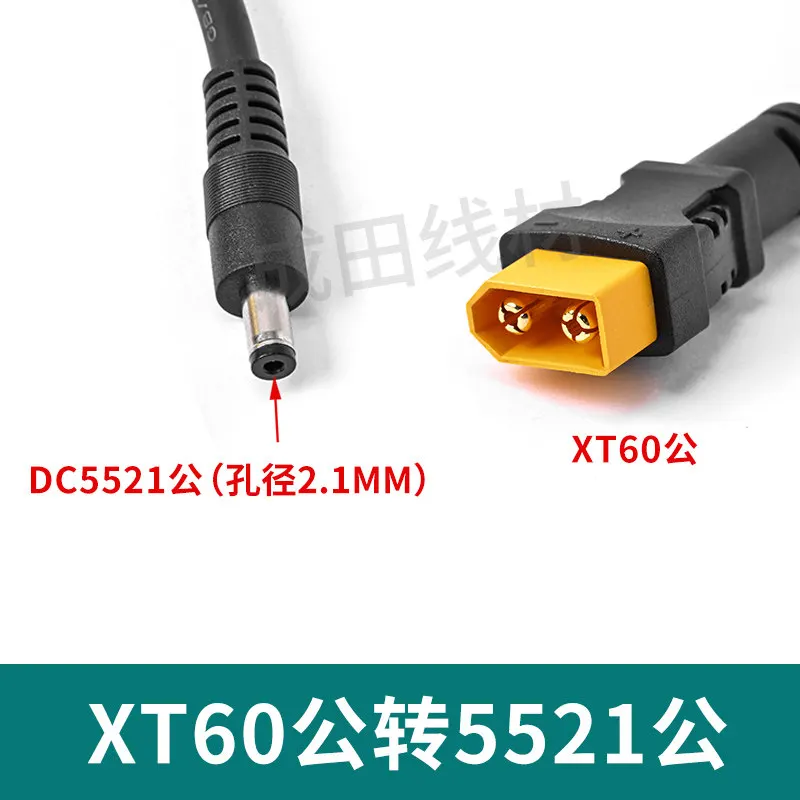 

Кабель DC5.5x2.1/2.5 на XT60