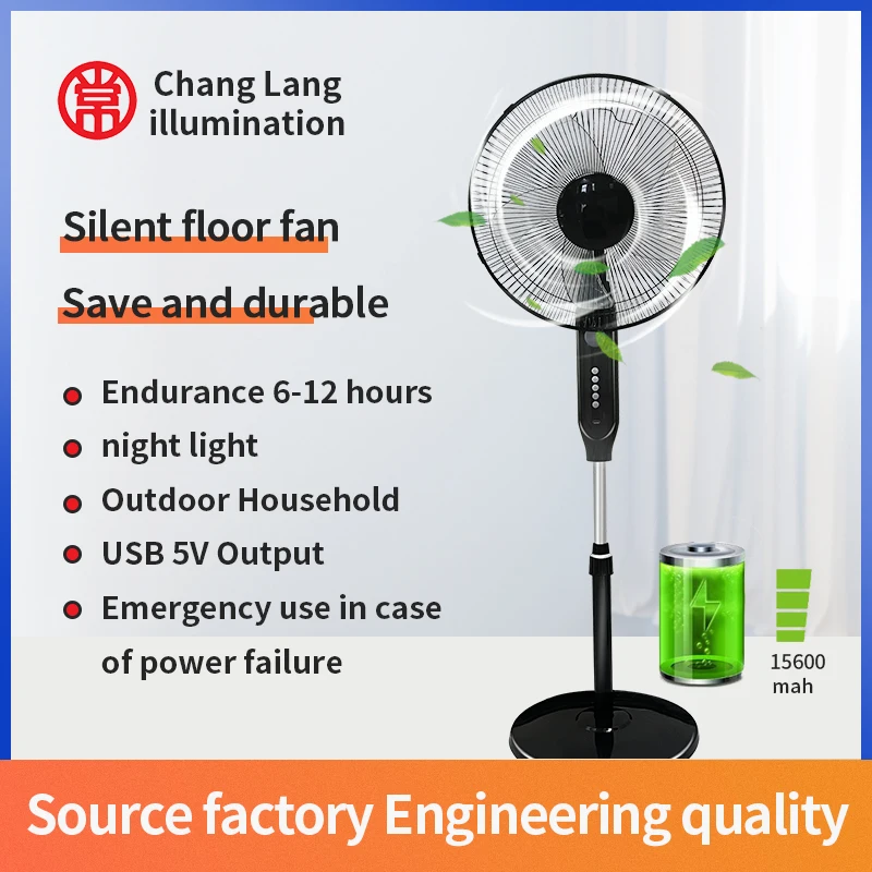 Напольный бесшумный перезаряжаемый вентилятор для семейной спальни встроенный