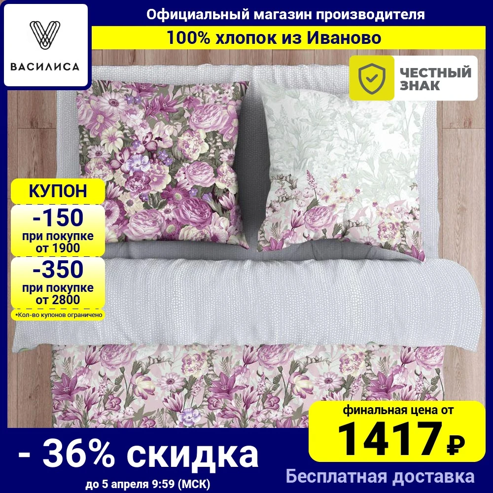  Постельное белье Василиса 1,5-спальный | 2-спальный | евро | семейный, бязь, 100% хлопок, рис. 9511 Леди флер
