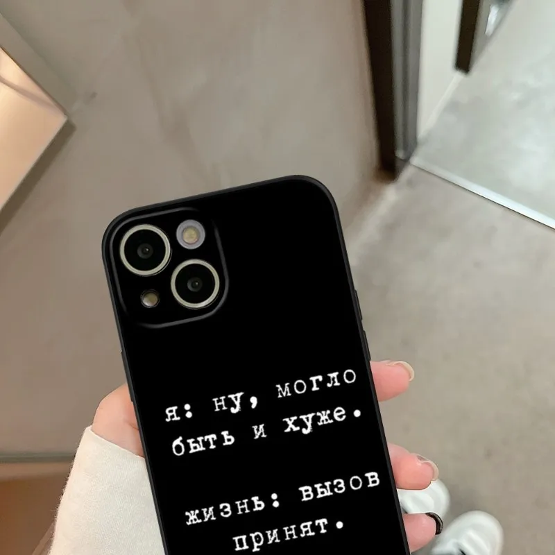 russian quote slogan Phone Case FOR IPhone 14 13 11 12 Pro 8 7 Plus X 13 Pro MAX XR XS MINI Black Covers