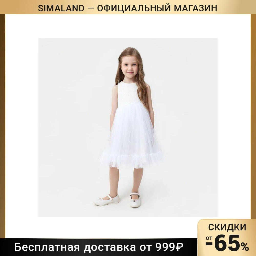 Платье для девочки MINAKU: PartyDress