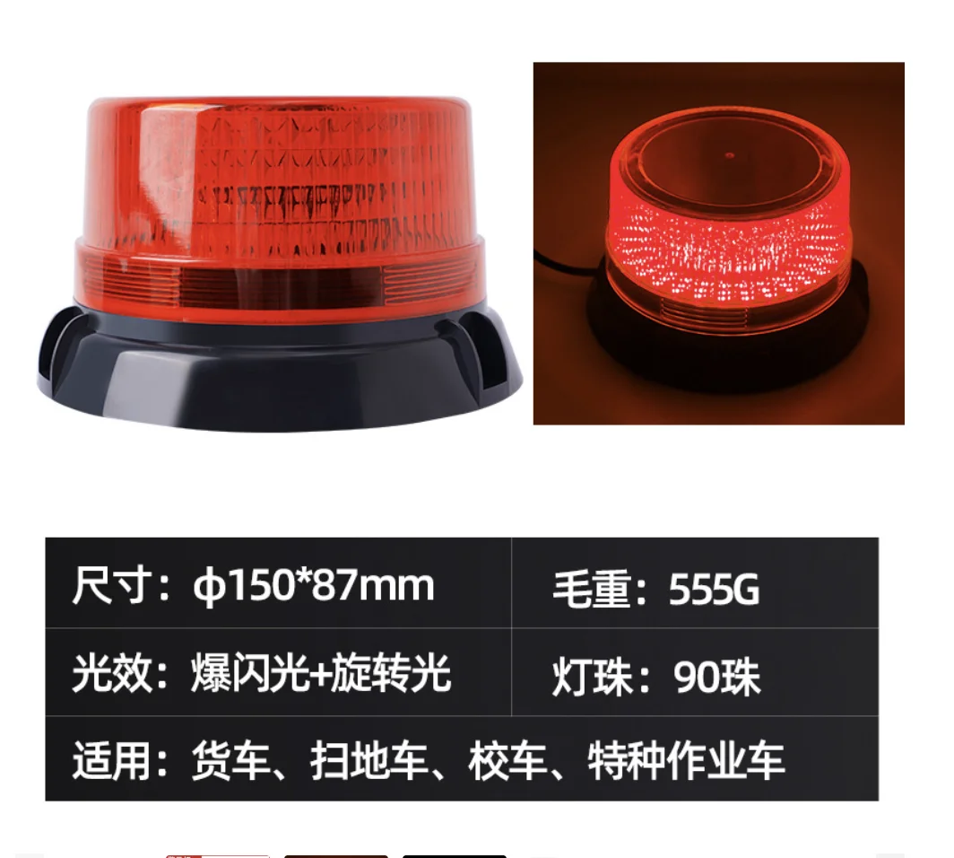 

90 Светодиодных Желтых Стробоскопических Сигнальных Фонарей 360° ° Вращающиеся Аварийные Фонари С Магнитом Для Грузовиков И...