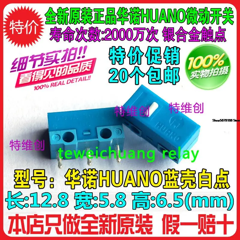 

5 шт. HUANO