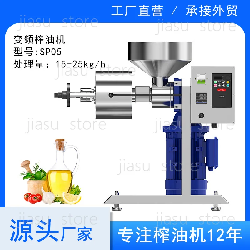 Фото Мобильный коммерческий пресс для отжима масла с регулируемой частотой вращения SP05: для арахиса, кунжута, рапса, льняных и подсолнечных семян №1