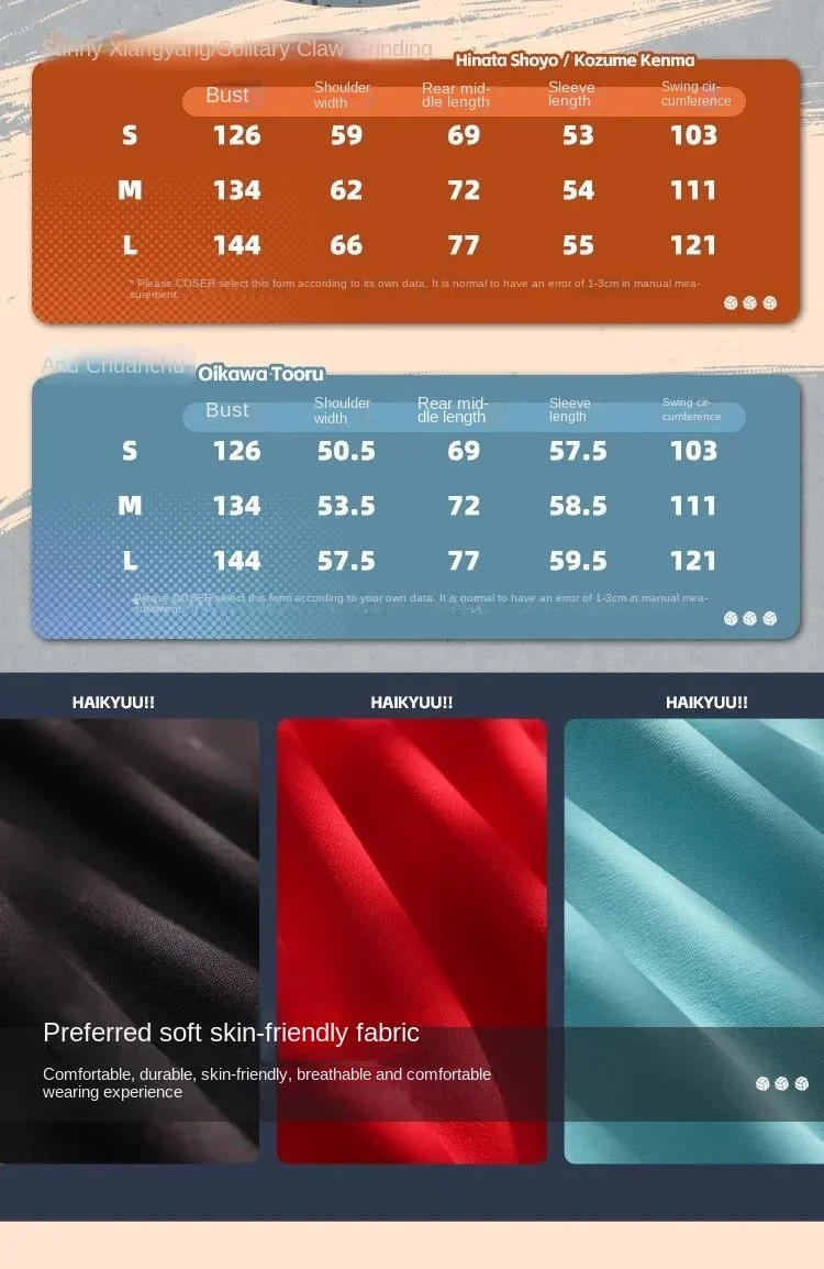 Бейсбольная форма Haikyuu!!