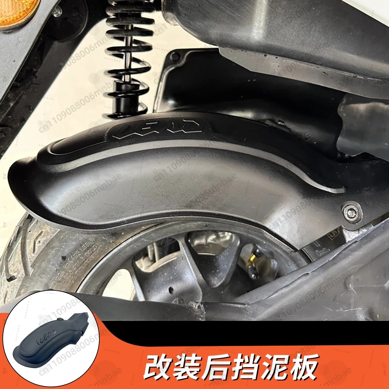 Фото Заднее крыло для Honda LEAD125, удлиненная водоотводящая пластина, оригинальная деталь для установки на автомобиль. №3