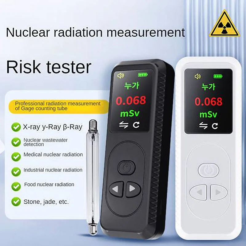 Счетчик Гейгера детектор ядерного излучения персональный дозиметр X β-лучей