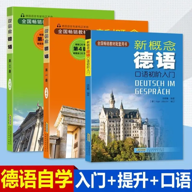 3 Books New Concept German Fourth Edition 1+2 Books + Introduction to German Spoken Language Learning German Primer Books