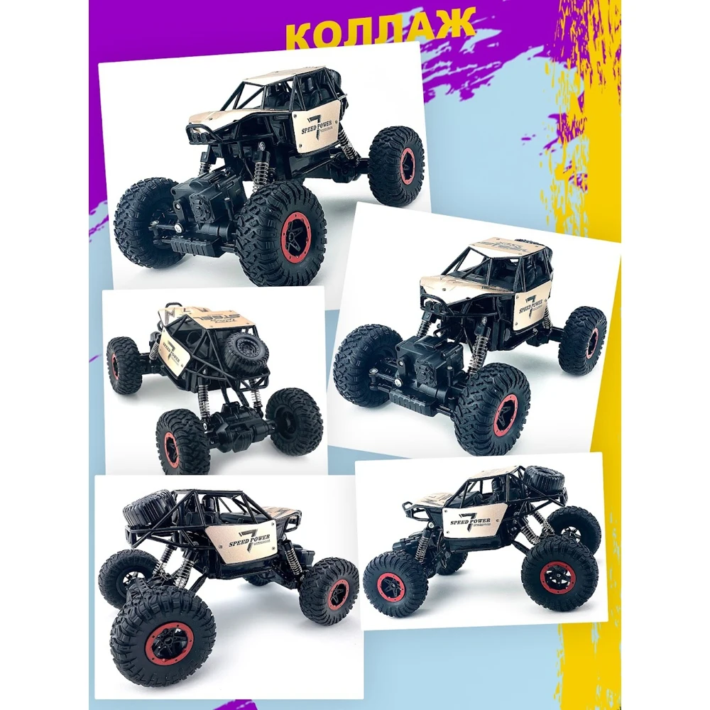 Машинка радиоуправляемая &quotВнедорожник&quot XL на аккумуляторе цвет: золотистый |