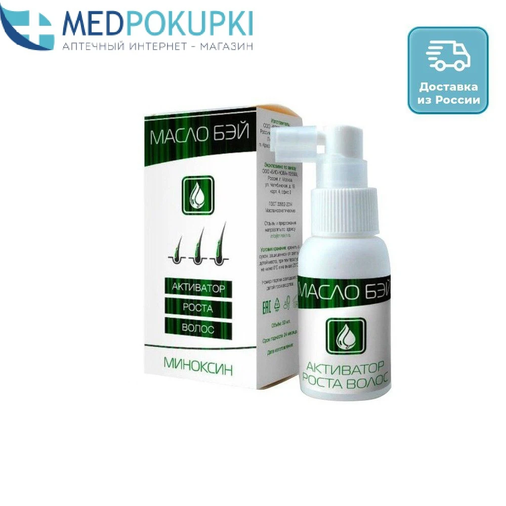Масло Миноксин Бэй Активатор роста волос 50 мл | Красота и здоровье
