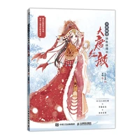 tang dynasty beauties coloring book for adultschildren chinese ancient style fancy dress comic character line drawing book