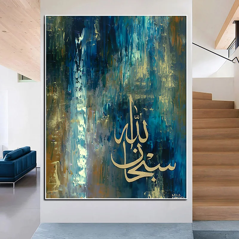 Аллах исламский арабский холст с каллиграфией плакаты и принты Настенная