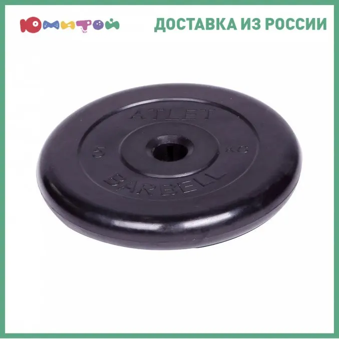 Диск обрезиненный Barbell d 31 мм черный 5 0 кг Atlet | Спорт и развлечения