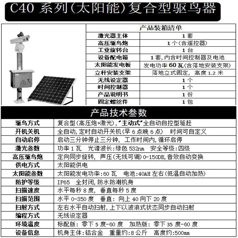 Солнечный уличный лазерный Репеллент для птиц автоматическое отражение
