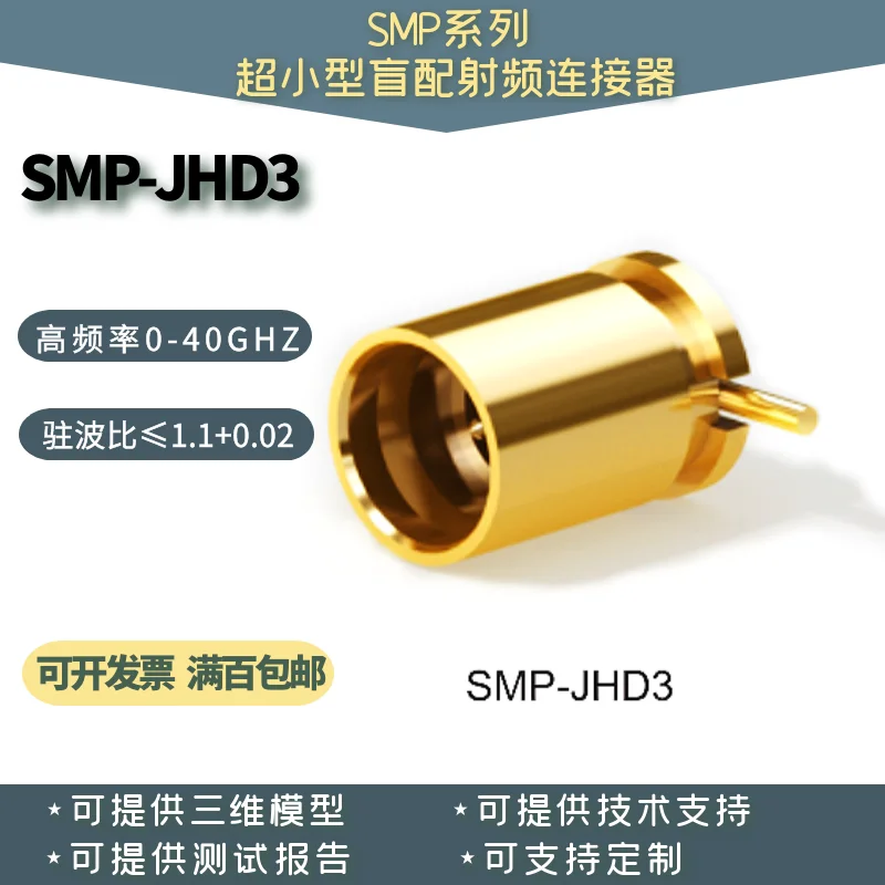 Радиочастотный разъем SMP-JHD1 SMP-JHD3 SMP-JHD16 SMP-JHD19 Офсетный контактный высокочастотный