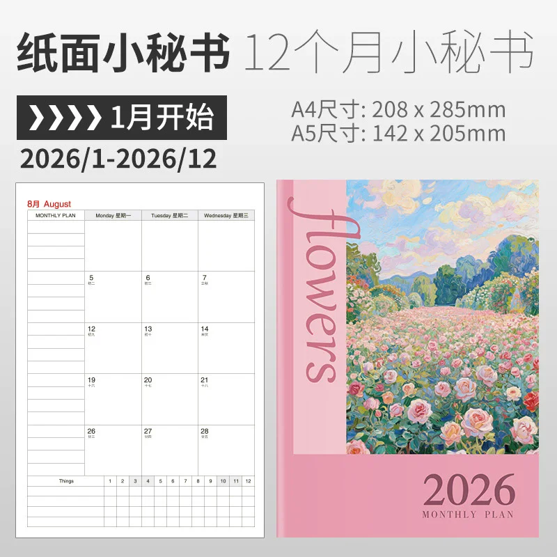 

Календарь-планировщик 2026 года А5