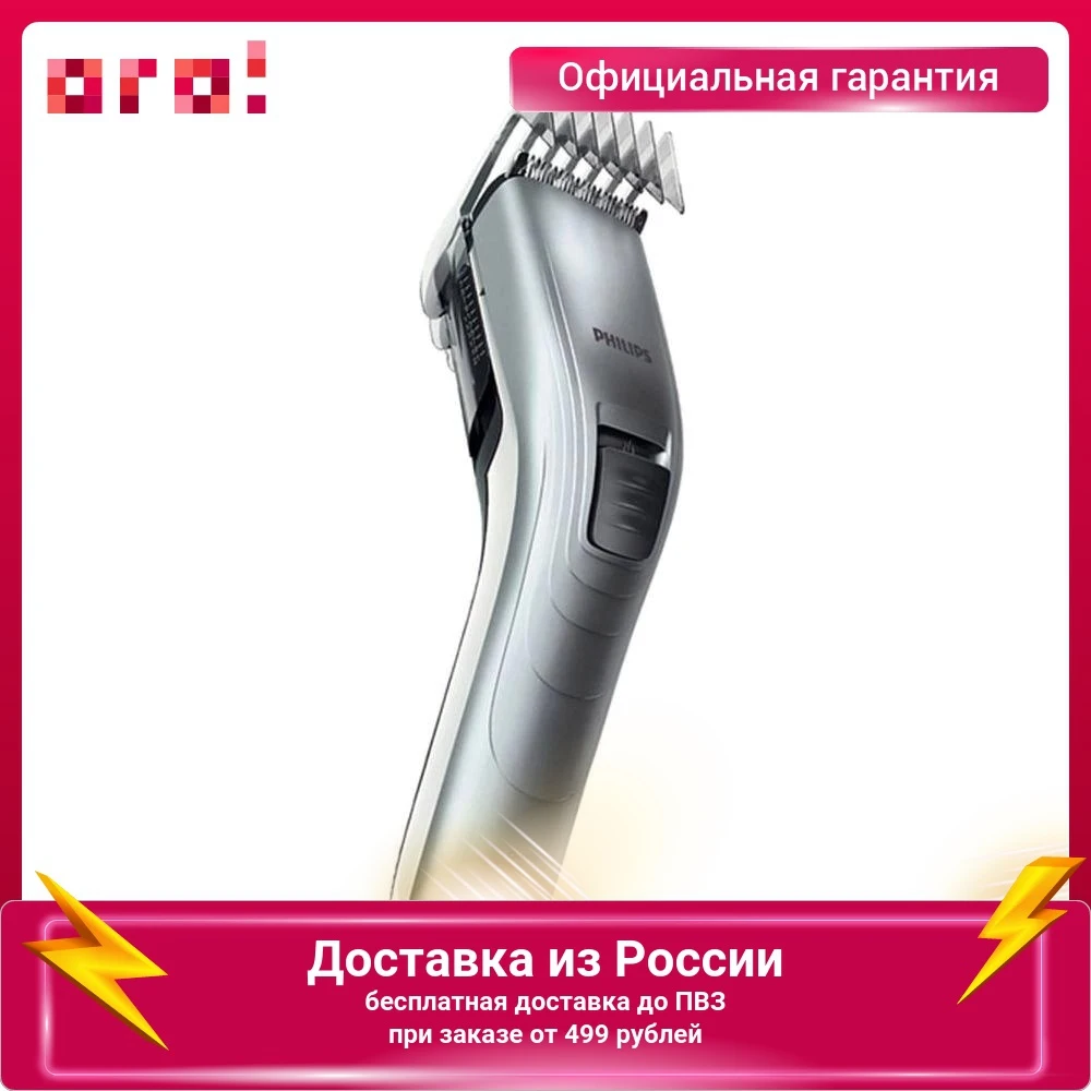 Машинка для стрижки Philips QC5130 серебристый |
