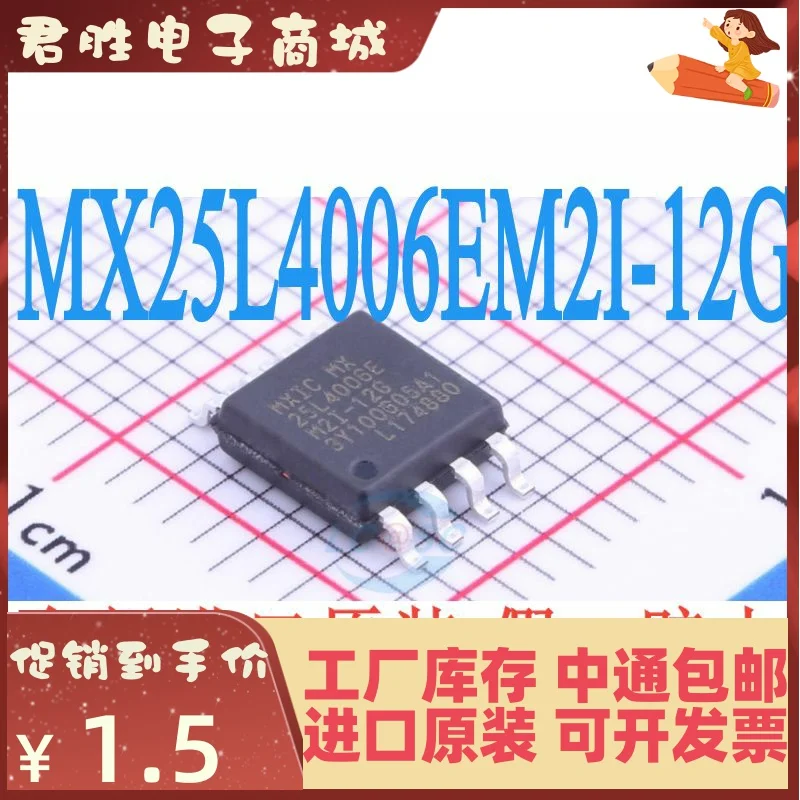 20pcs 100% orginal new SMD IC MX25L4006EM2I-12G MX25L4006E Flash