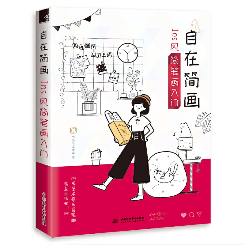 Semplice Libro Di Schizzi Alla Moda Libri Di Disegno In Stile Pittura Fresca Per Principianti Stick Figure Libro Di Testo 2 Ordini