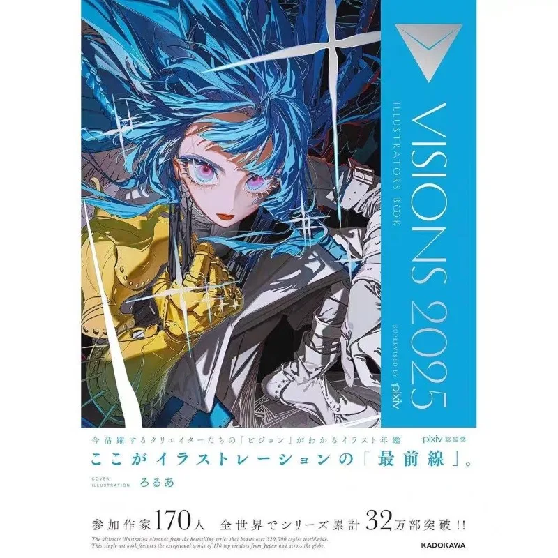Фото Новый годник с иллюстрацией VISIONS 2025 Pixiv, художественная книга, альбом, японские иллюстраторы, книга, коллекция фотографий, альбом №1